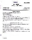 UPSC Civil Services Exam 2019 Hindi Compulsory question paper page 1 instructions scan PDF download