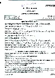 UPSC Civil Services Main 2016 Punjabi Literature Paper I question paper page 1 instructions scan PDF download