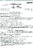 UPSC Civil Services Main 2016 Santali Literature Paper I question paper page 1 instructions scan PDF download