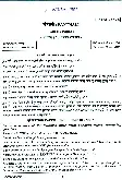 UPSC Civil Services Main 2016 Santali Literature Paper II question paper page 1 instructions scan PDF download