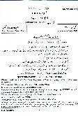 UPSC Civil Services Main 2016 Urdu Literature Paper I question paper page 1 instructions scan PDF download