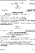 UPSC Civil Services Main 2017 Kannada Compulsory question paper page 1 instructions scan PDF download