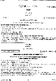 UPSC Civil Services Main 2017 Nepali Paper I (Literature) question paper page 1 instructions scan PDF download