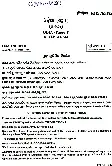 UPSC Civil Services Main 2018 Odia Literature Paper I question paper page 1 instructions and header scan PDF download