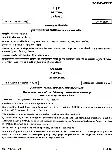 UPSC Civil Services Main 2018 Sanskrit Literature Paper I question paper page 1 instructions scan PDF download