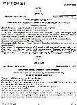 UPSC Civil Services Main 2018 Tamil Literature Paper I question paper page 1 instructions scan PDF download
