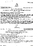 UPSC Civil Services Main 2018 Tamil Literature Paper II question paper page 1 instructions scan PDF download