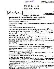 UPSC Civil Services Main 2019 Geology Paper II question paper page 1 instructions scan PDF download
