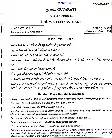 UPSC Civil Services Main 2019 Gujarati Literature Paper II question paper page 1 instructions scan PDF download