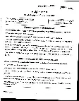 UPSC Civil Services Main 2020 Compulsory Tamil question paper page 1 instructions scan PDF download