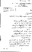 UPSC Civil Services Main 2020 Sindhi (Arabic) Literature Paper I question paper page 1 instructions scan PDF download