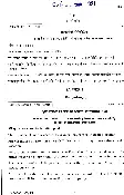 UPSC Civil Services Main 2021 Sanskrit Compulsory question paper page 1 instructions scan PDF download