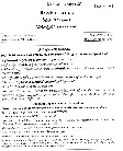 UPSC Civil Services Main 2021 Telugu Paper II (Literature) question paper page 1 scan, showing exam details, paper code HXS-B-TLG, maximum marks 250, time 3 hours, and specific instructions for candidates in English and Telugu. PDF download.