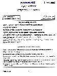 UPSC Civil Services Main 2022 Kannada Compulsory question paper page 1 instructions scan PDF download