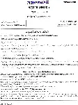 UPSC Civil Services Main 2022 Kannada Literature Paper I question paper page 1 instructions scan PDF download. Official UPSC exam header and instructions in Kannada and English.