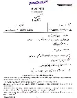 UPSC Civil Services Main 2022 Kashmiri Compulsory question paper page 1 instructions scan PDF download