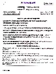 UPSC Civil Services Main 2022 Malayalam (Compulsory) question paper page 1 instructions scan PDF download