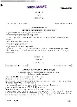 UPSC Civil Services Main 2022 Manipuri Literature Paper-I question paper page 1 instructions scan PDF download