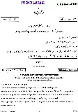 UPSC Civil Services Main 2022 Urdu (Compulsory) question paper page 1 instructions scan PDF download UPSC CSE Main exam paper