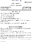 UPSC Civil Services Main 2023 Gujarati Compulsory question paper page 1 instructions scan PDF download