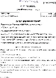 UPSC Civil Services Main 2024 Bengali Compulsory question paper page 1 instructions scan PDF download
