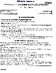 UPSC Civil Services Main 2024 Commerce and Accountancy question paper page 1 instructions scan PDF download