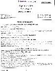 UPSC Civil Services Main 2024 Kannada Literature Paper I question paper page 1 instructions scan PDF download