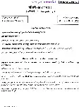 UPSC Civil Services Main 2024 Maithili Compulsory question paper page 1 instructions scan PDF download