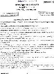 UPSC Civil Services Main 2024 Malayalam Literature Paper II question paper page 1 instructions scan PDF download. Includes exam header and general instructions.