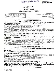 UPSC Civil Services Main 2024 Tamil Literature Paper I question paper page 1 instructions scan PDF download