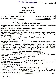 UPSC Civil Services Main 2024 Tamil Literature Paper II question paper page 1 instructions scan PDF download