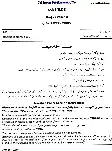UPSC Civil Services Main 2024 Urdu Literature Paper II question paper page 1 instructions and header scan PDF download