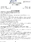 UPSC Civil Services Main 2025 Chemistry Paper I question paper page 1 instructions scan PDF download