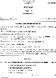 UPSC Civil Services Main 2025 English Literature Paper II question paper page 1 instructions scan PDF download. Official UPSC Civil Services (Main) Examination 2025 English Literature Paper II page 1 instructions and exam header.