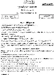UPSC Civil Services Main 2025 Gujarati Literature Paper II question paper page 1 instructions scan PDF download