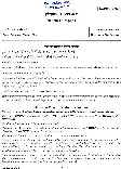 UPSC Civil Services Main 2025 History Paper I question paper page 1 instructions scan PDF download. Hindi and English exam instructions for UPSC Mains History Paper I.