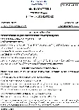UPSC Civil Services Main 2025 Maithili Literature Paper I question paper page 1 instructions scan PDF download. Features exam details, time, marks, and instructions in Hindi and English.