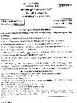 UPSC Civil Services Main 2025 Malayalam Literature Paper II question paper page 1 instructions scan PDF download. Official UPSC CSE Main 2025 Malayalam Literature Paper II instructions and exam header.
