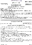 UPSC Civil Services Anthropology Paper II 2023 question paper page 1 instructions scan PDF download. Includes exam header and special instructions for candidates.