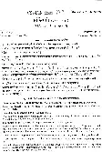 UPSC Civil Services Main Exam 2017 Statistics Paper II page 1 instructions scan PDF download for IAS exam preparation.