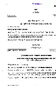 UPSC Civil Services Main Exam 2019 Marathi Compulsory question paper page 1 instructions scan PDF download