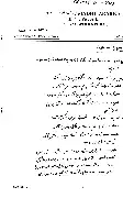 UPSC Civil Services Main Exam 2020 Sindhi (Arabic) Literature Paper II question paper page 1 instructions scan PDF download