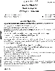 UPSC Civil Services Main Exam 2020 Telugu Literature Paper II question paper page 1 instructions scan PDF download