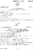 UPSC Civil Services Main 2022 Assamese Literature Paper II question paper page 1 instructions scan PDF download