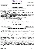 UPSC Civil Services Main 2022 Chemistry Paper II question paper page 1 instructions scan PDF download