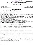 UPSC Civil Services Main Exam 2022 Civil Engineering Paper II question paper page 1 instructions scan PDF download