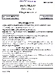 UPSC Civil Services Main Exam 2023 Telugu Literature Paper I question paper page 1 instructions scan PDF download