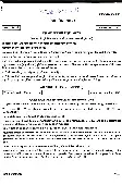 UPSC Civil Services Main Examination 2017 Anthropology Paper I question paper page 1 instructions scan PDF download