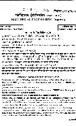 UPSC Civil Services Main Examination 2017 Electrical Engineering Paper II question paper page 1 instructions scan PDF download