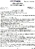 UPSC Civil Services Mains 2018 Economics Paper II question paper page 1 instructions scan PDF download